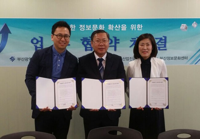 부산정보문화센터, 육아종합지원센터 MOU 사진